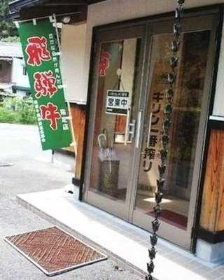 焼肉家