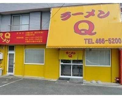 ラーメンQ