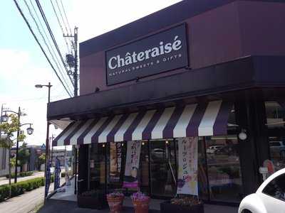 シャトレーゼ 美里店 menu
