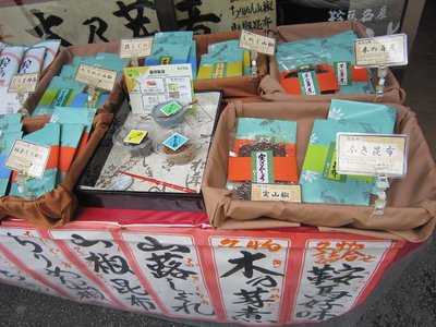 鞍馬かどや, 京都市