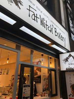 Fat Witch Bakery 大阪店