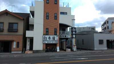 なごみ白木屋 菊川駅前店