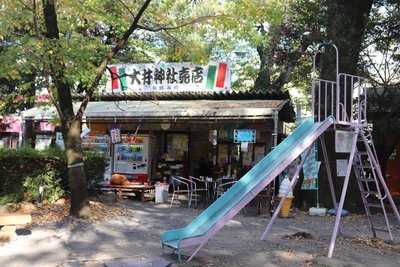 大井神社売店