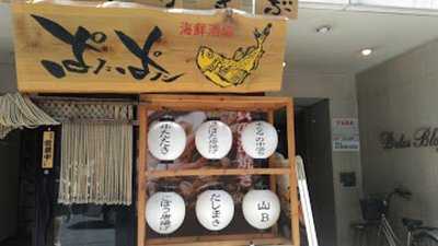 ぱたぱた 堺筋本町