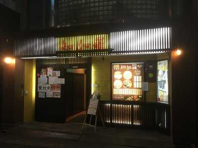 知加羅 栄女子大店 menu