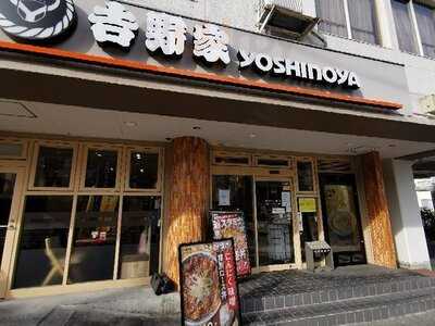 吉野家 塩釜口店, 名古屋市