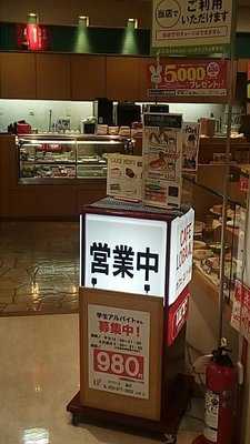 アピタ緑店 ロバール