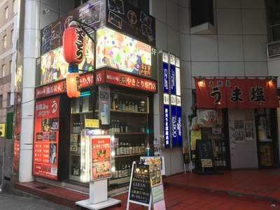 うま塩 栄2号店