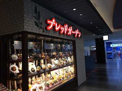 ブレッドガーデン