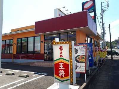 餃子の王将 各務原鵜沼店