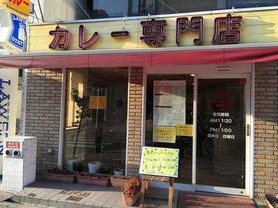 カレー専門店 ターバン