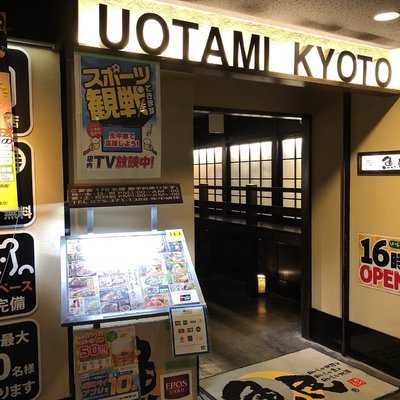 魚民 京都中央口駅前店