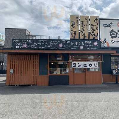 まいどおおきに食堂 四日市白須賀食堂