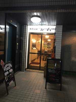 かき小屋フィーバー 奈良新大宮駅前店