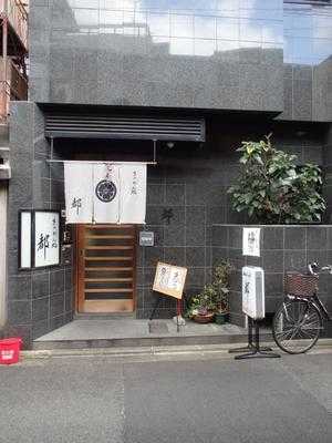 京のめん処　都, 京都市
