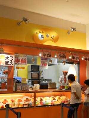 魔法のたまご イオンモールkyoto店 menu
