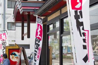 きん太 京都桂店