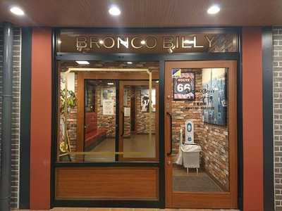 ブロンコビリー 大蔵谷インター店