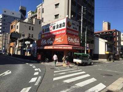 ちゃんぽんにんにくパワー 寺田町店