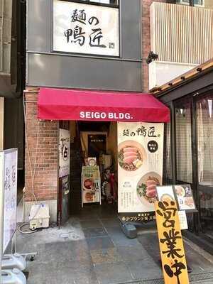 麺の鴨匠 menu