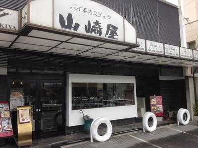 山崎屋本店