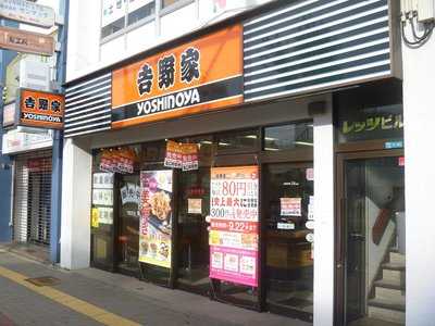 吉野家 都島店