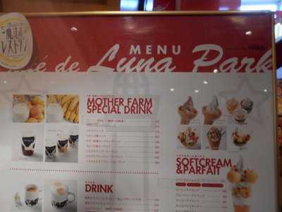 カフェ ド ルナパーク