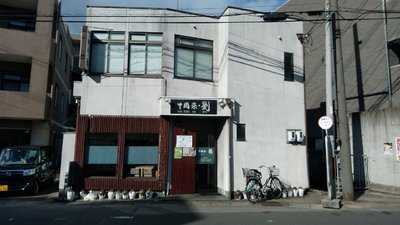 中國菜劉, 京都市