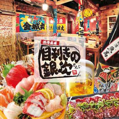 静岡ホルモン おいで屋, 静岡市