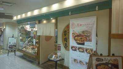 家族亭OCATモール店