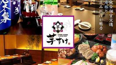 芋すけ 清水駅前店, 静岡市