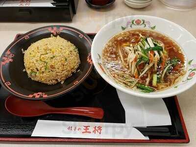 餃子の王将 今里店