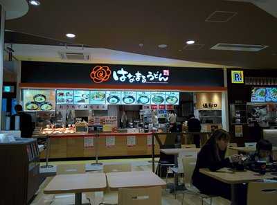 はなまるうどん イオン洛南店