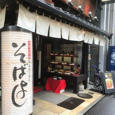 そばよし大手前店