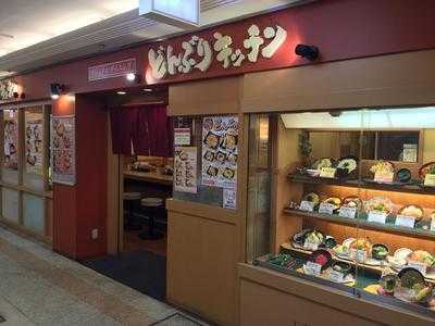 どんぶりキッチン あべの地下街店