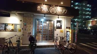 燕ちゃんラーメン menu