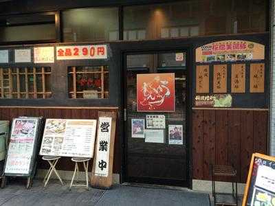 食彩膳 しんゆう 新長田本店