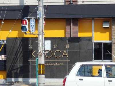 ハラペコカレー梅小路店