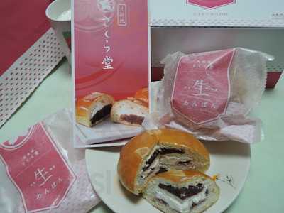 生あんぱん さくら堂