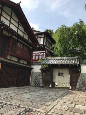 松乃鰻寮, 京都市