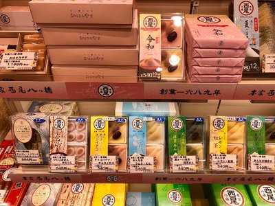 西尾八ツ橋京都駅倉庫