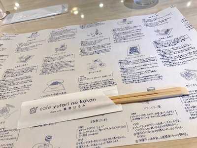 カフェ ゆとりの空間 大丸京都店 menu