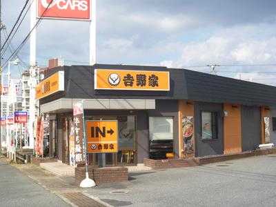 吉野家 十二所前線姫路西店