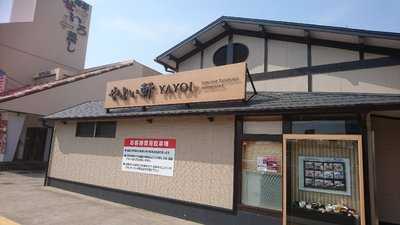 やよい軒和歌山大浦店