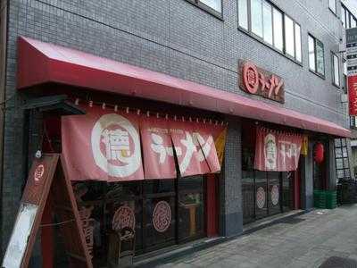 丸徳ラーメン, 大阪市