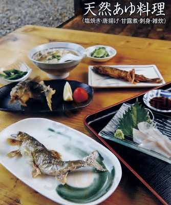 天然鮎料理 おもだか