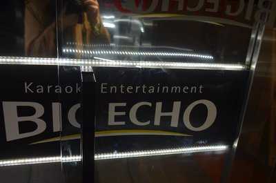 ビッグエコー 梅田北新地第3ビル前店