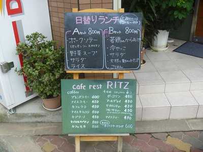 カフェレストリッツ