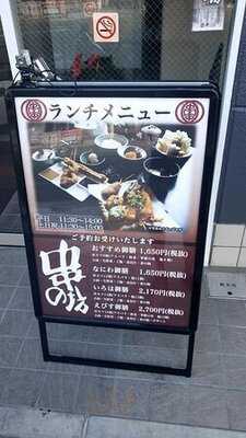 串の坊 鶴橋東店