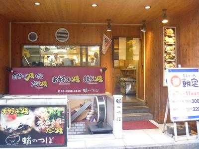 つるまる 西本町店